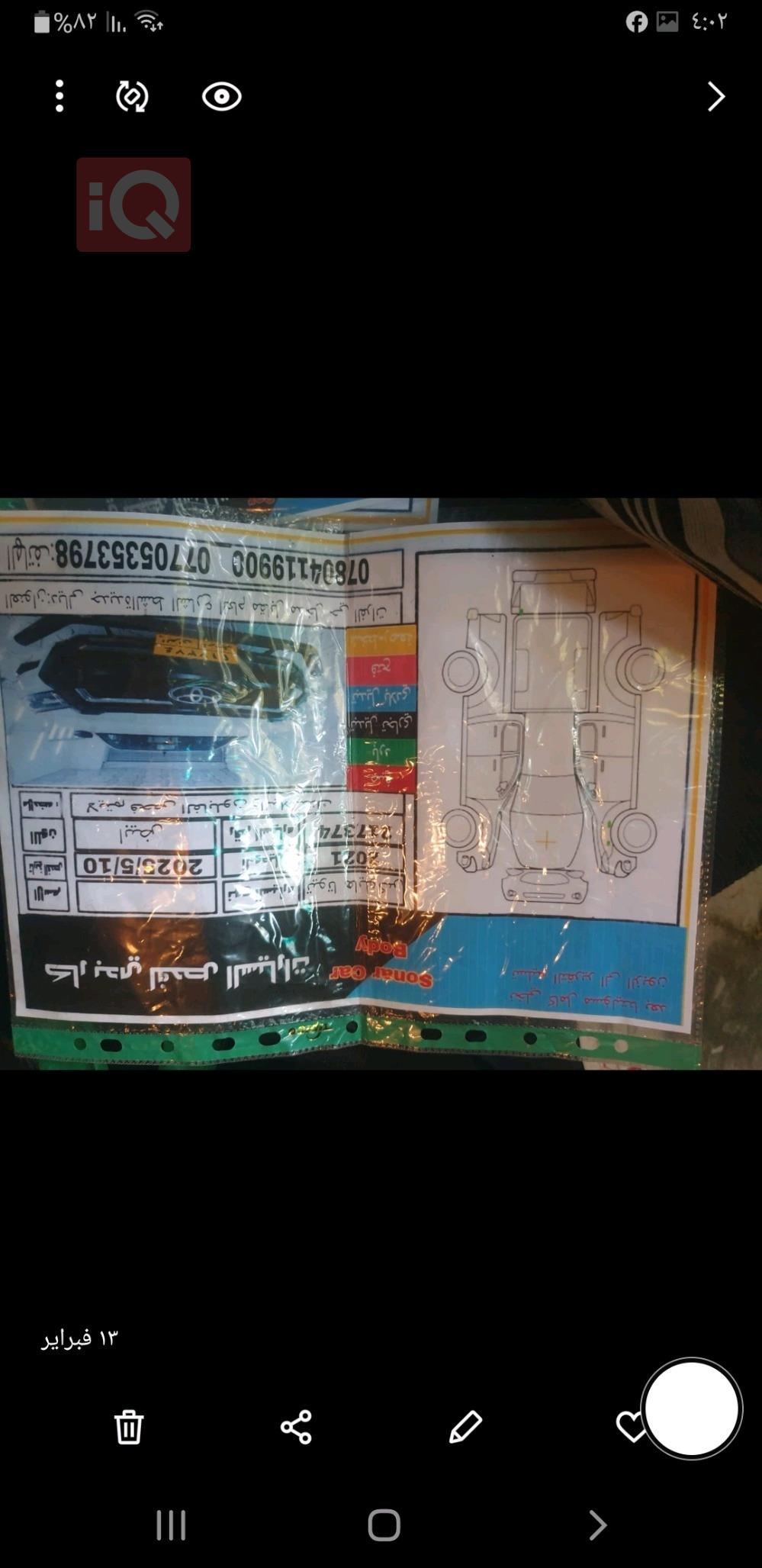 تويوتا هايلوكس